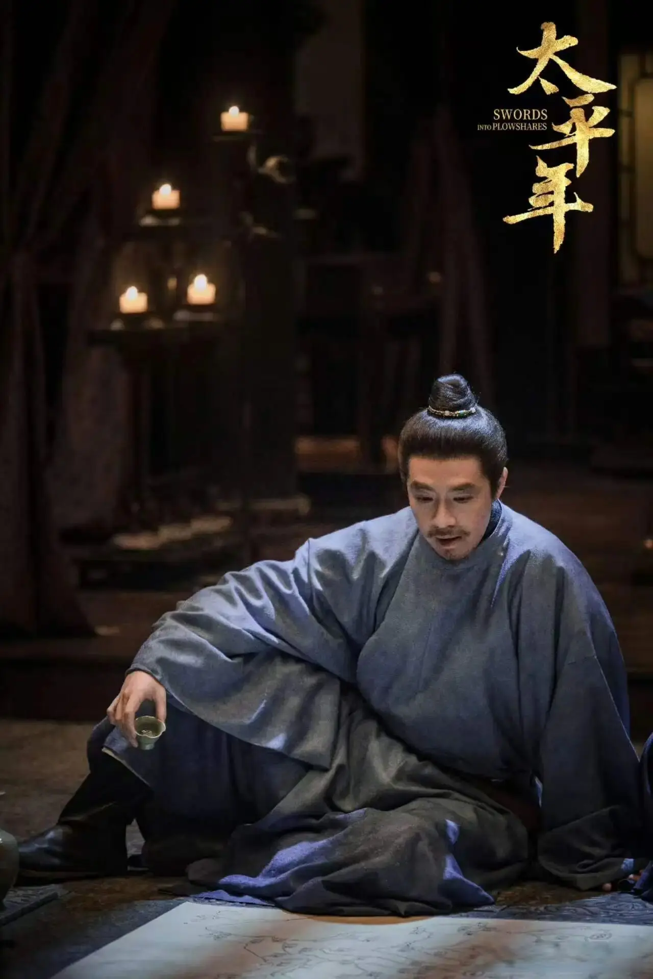 《太平年》郭荣太苦太难了! 周世宗即位，演员俞灏明称他“苦瓜”
