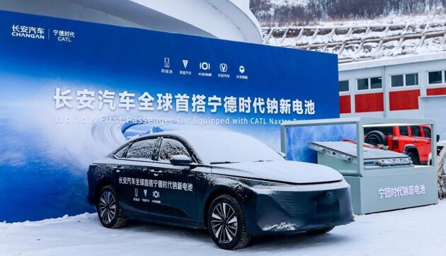 2026年钠电池乘用车将实现量产 宁德时代高焕：钠电未来将满足50%以上新能源车续航需求