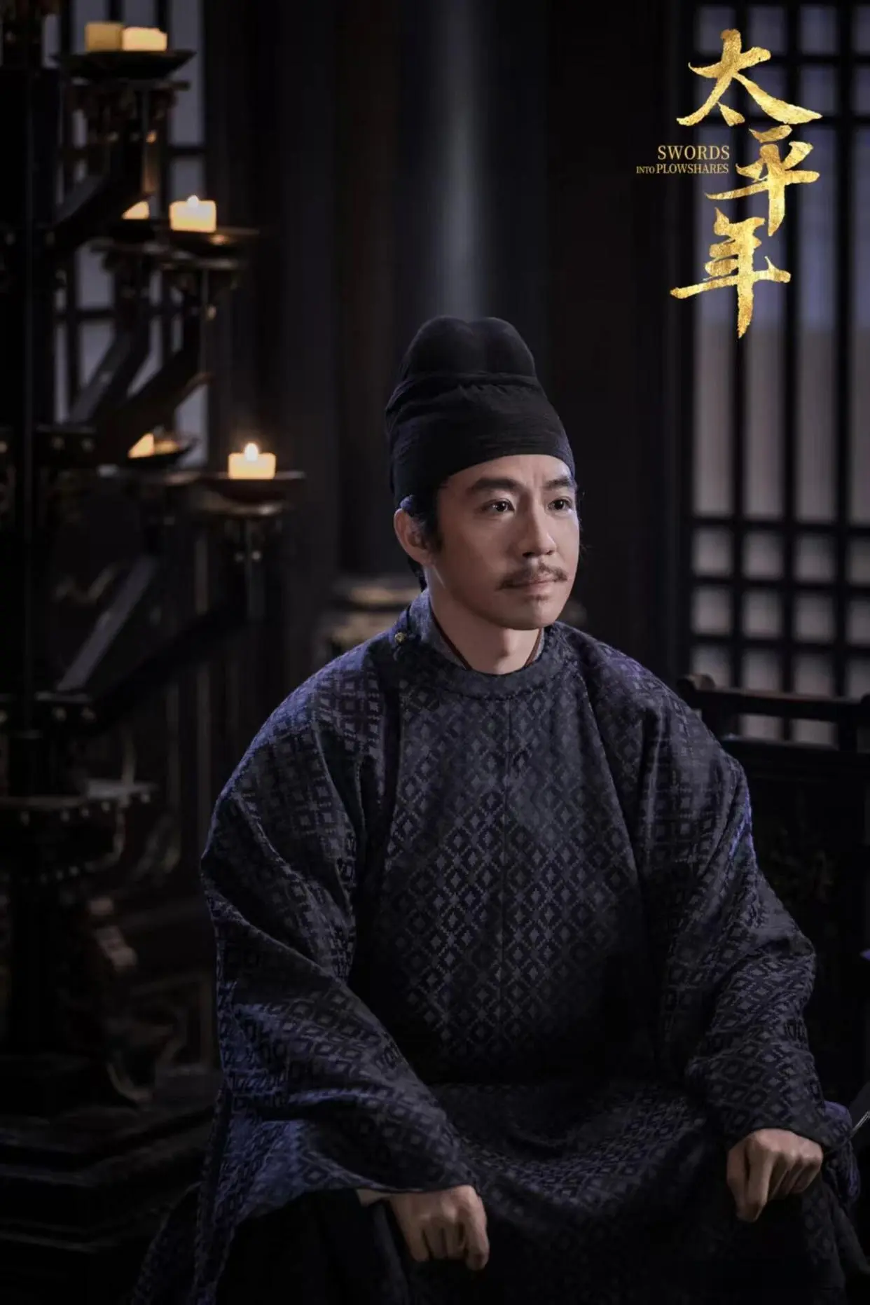 《太平年》郭荣太苦太难了! 周世宗担起天下，演员俞灏明称他“苦瓜”