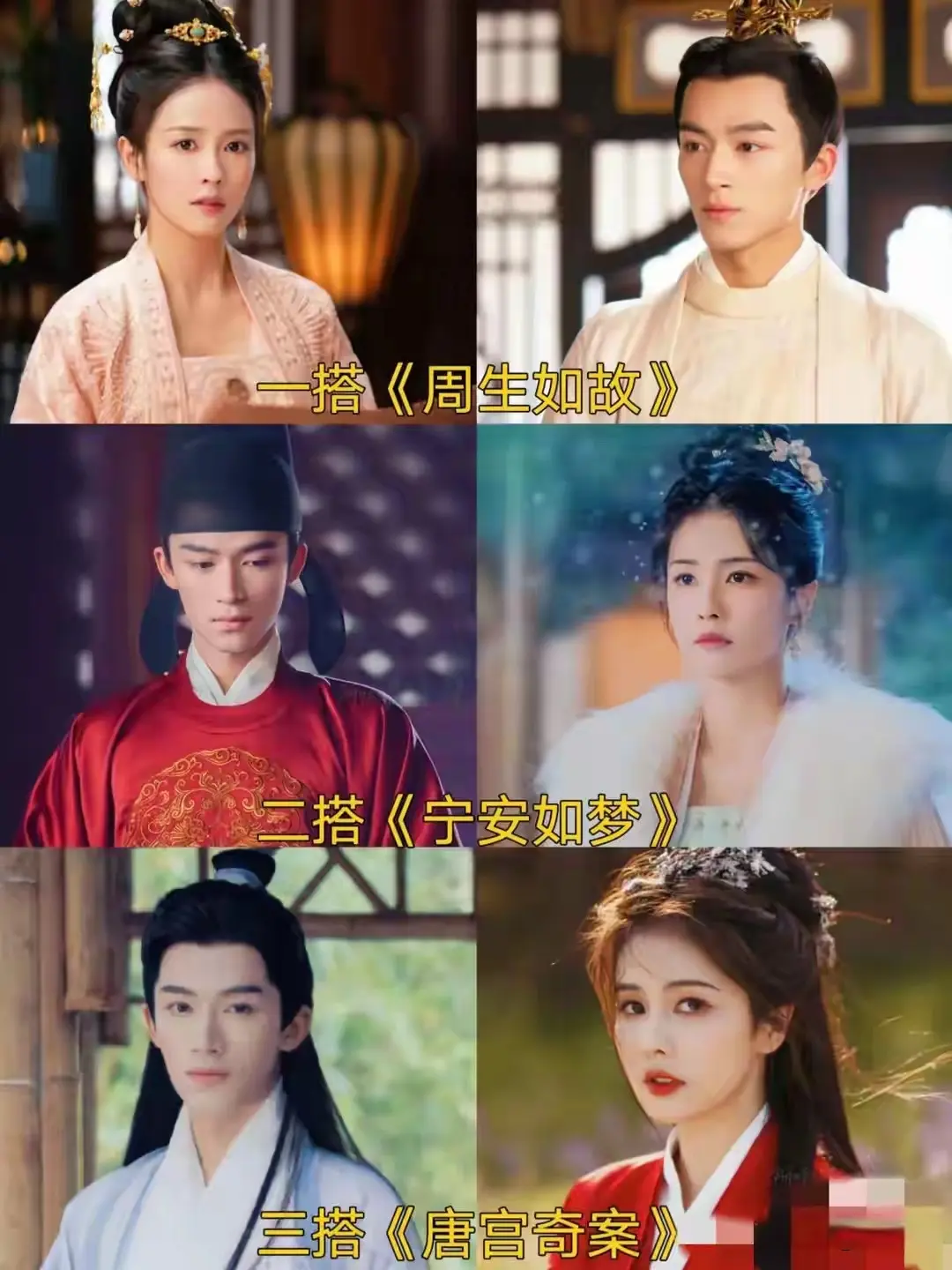 《唐宫奇案》白鹿A爆：王星越白鹿三搭，终于转正