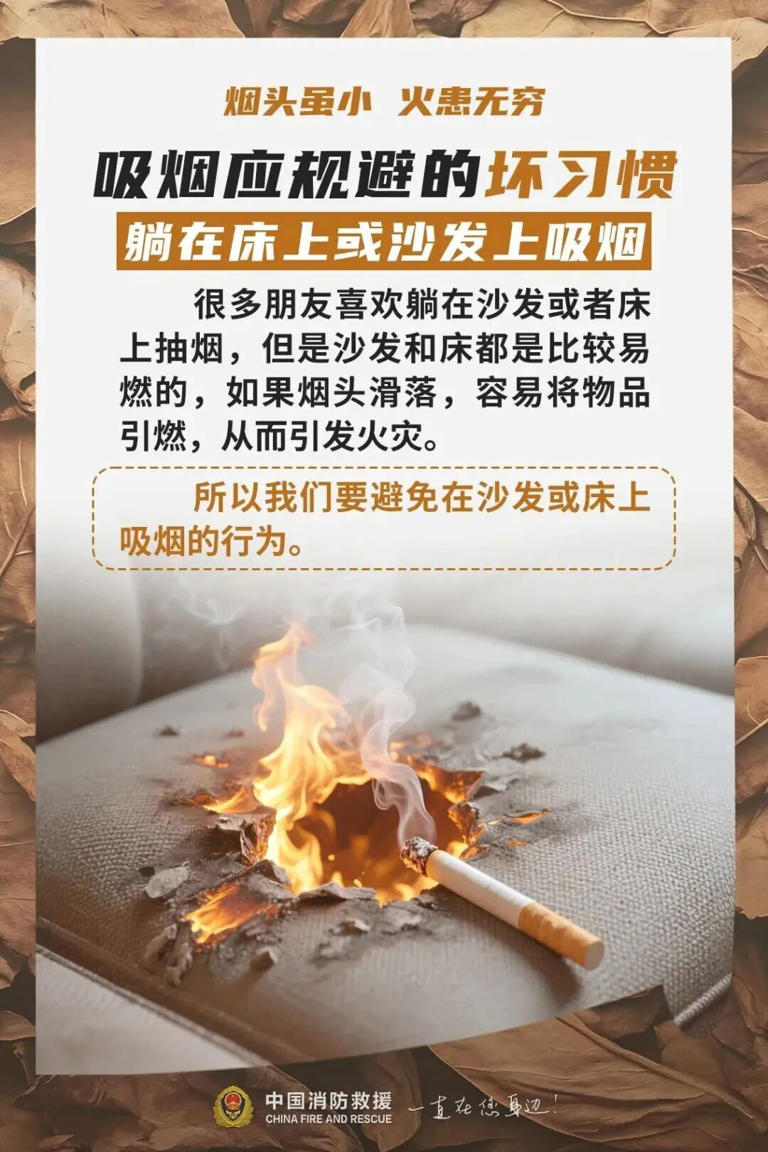 烟头扔进烟灰缸，却把家烧了! 这个细节很致命
