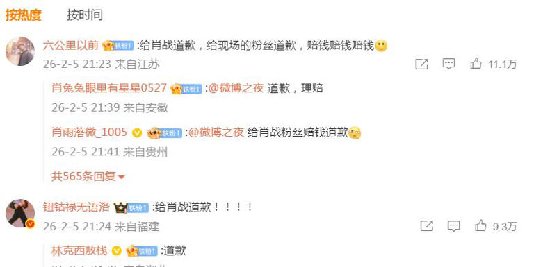 工作人员弄错了座位标签!凭啥让杨幂和肖战挨骂