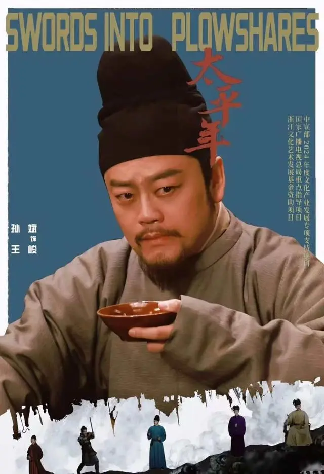 《太平年》郭威手下竟也有胡进思! “双王”王峻王殷
