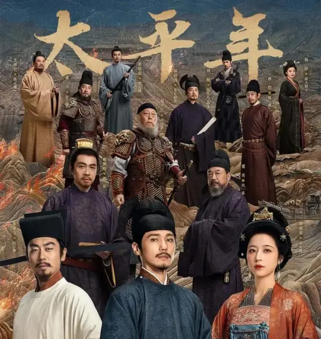 搞不懂这3人，《太平年》等于白看!