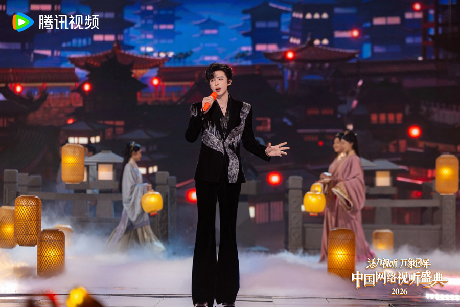 黄晓明周深刘宇宁齐亮相，2026中国网络视听盛典回望荧屏经典