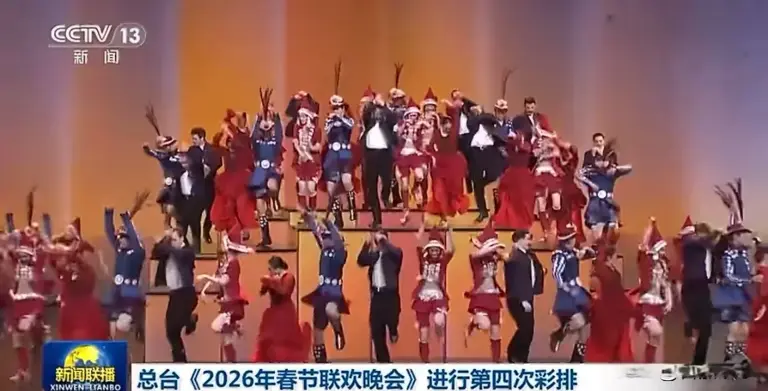 央视春晚完成第四次彩排，重点节目路透来了