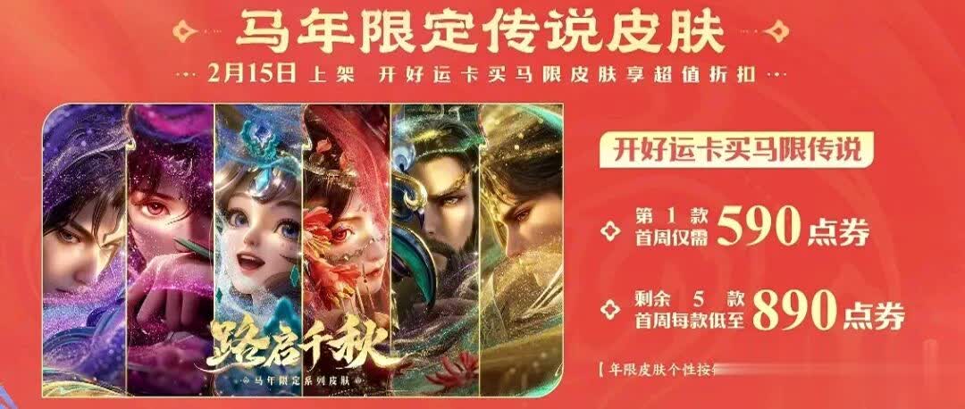 王者荣耀新活动送20张夺宝券，关羽等英雄特效官宣