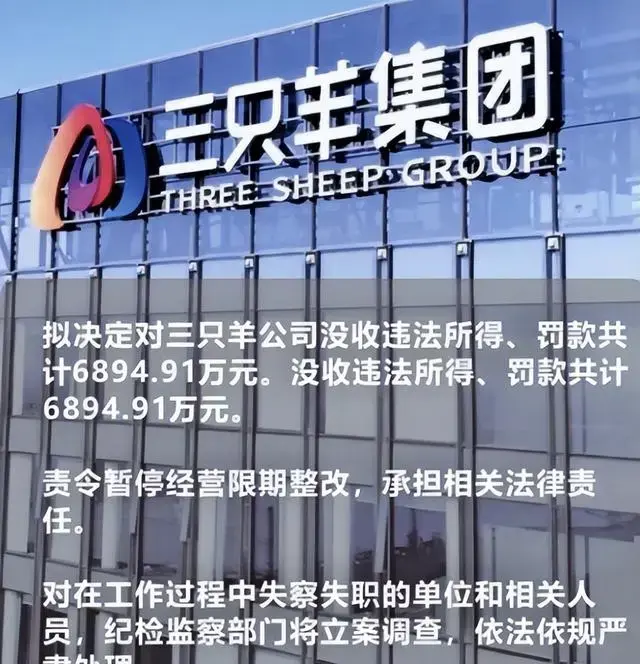 三只羊复播单场仅25万，顶流接连解约，转头豪掷67亿绑定全球顶流