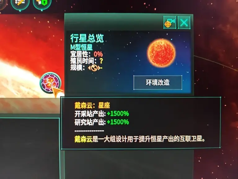 巨型结构是我们时代的伟大奇观! 群星进阶攻略(一)巨构篇