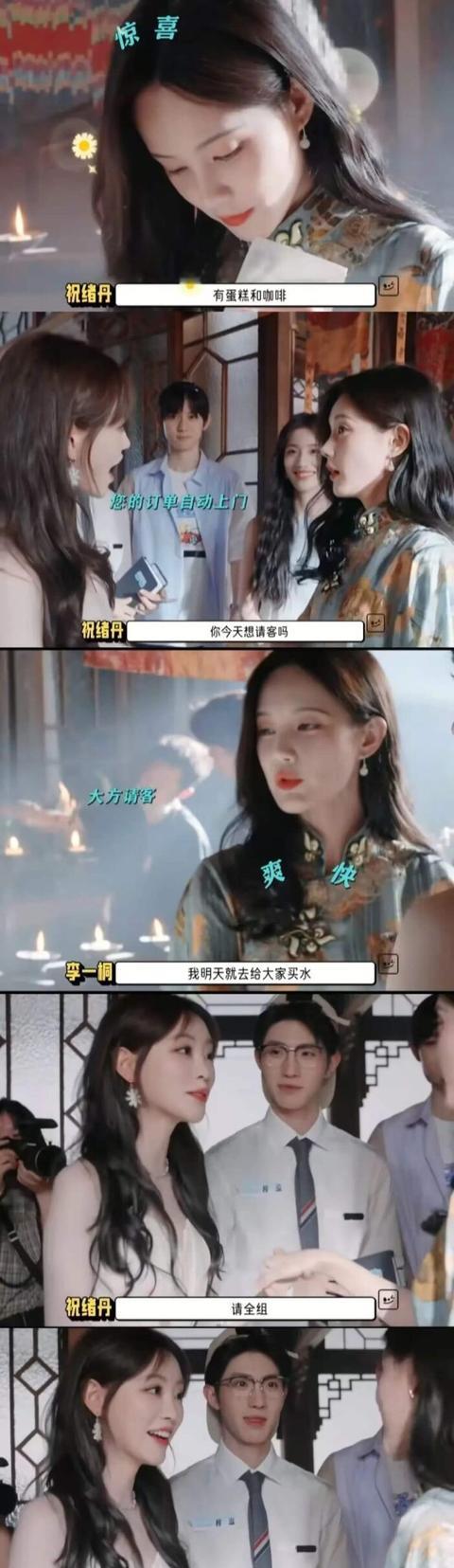 好抓马!祝绪丹抽中李一桐礼物!双标举动再被热议了