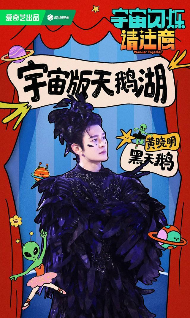 从好命哥到黑天鹅，黄晓明把东北之旅玩成了喜剧片