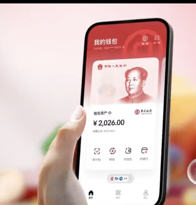 数字人民币智能合约赋能建筑行业薪酬支付变革