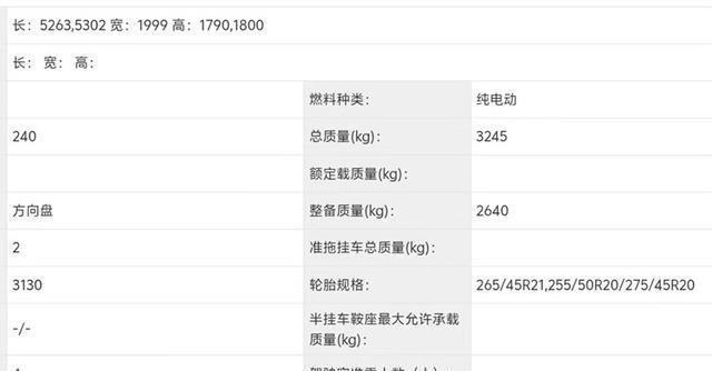 2.64吨，5.26米车长！比亚迪“大唐”要来了