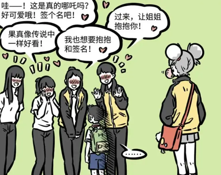 非人哉：地涌夫人带哪吒去学校，九月降服地涌夫人