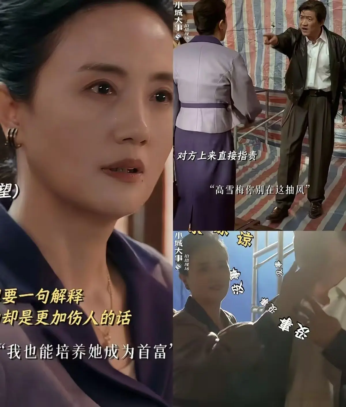 《小城大事》收官! 3人零差评，2人升咖，1人翻红，只有他被骂惨