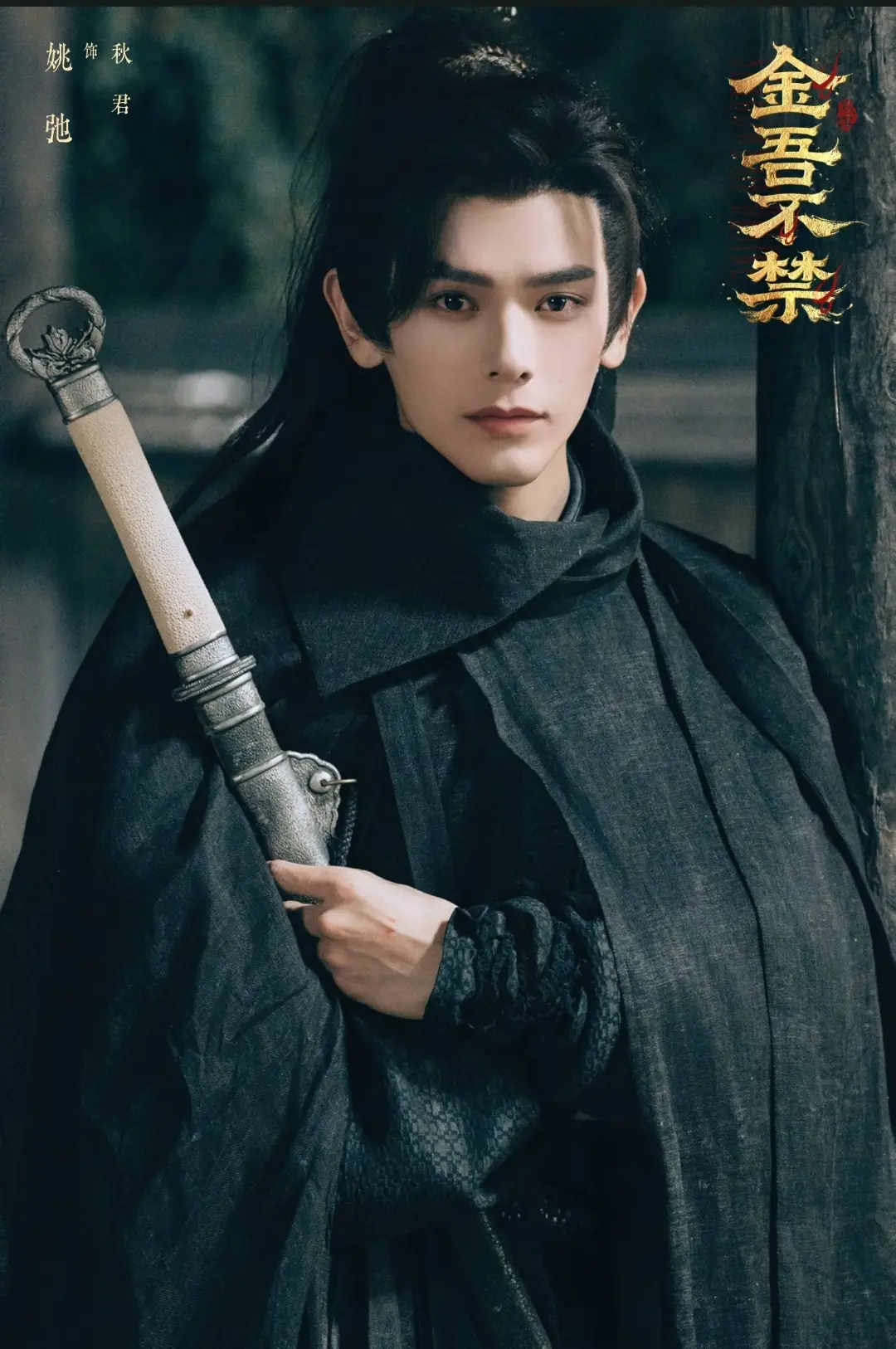 于正《金吾不禁》选角炸翻全网 短剧演员集体上岸争议后露行业真相