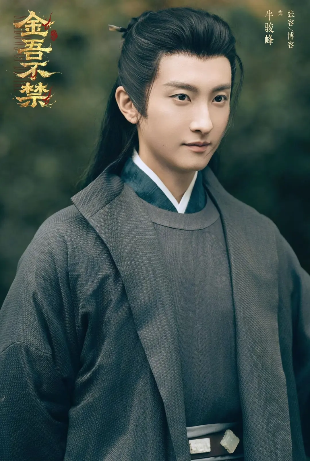 于正《金吾不禁》选角炸翻全网 短剧演员集体上岸争议后露行业真相