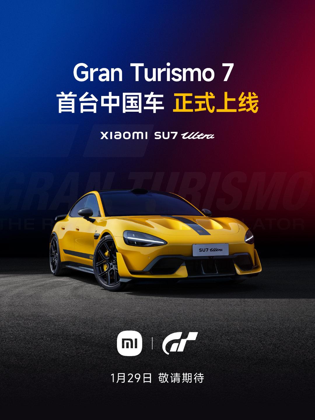 小米SU7 Ultra将入驻《GT赛车7》，游戏售价506元