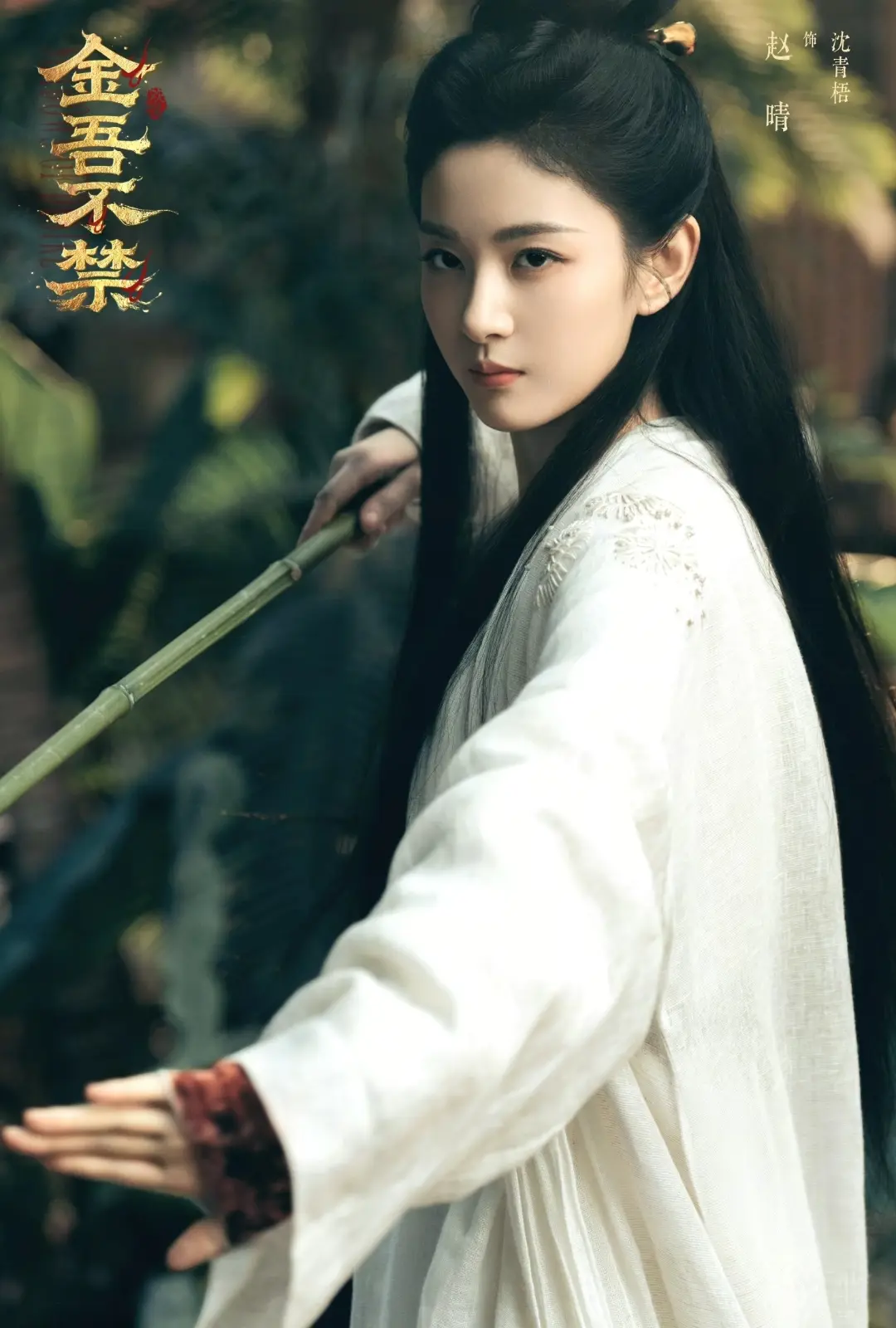 于正《金吾不禁》选角炸翻全网 短剧演员集体上岸争议后露行业真相