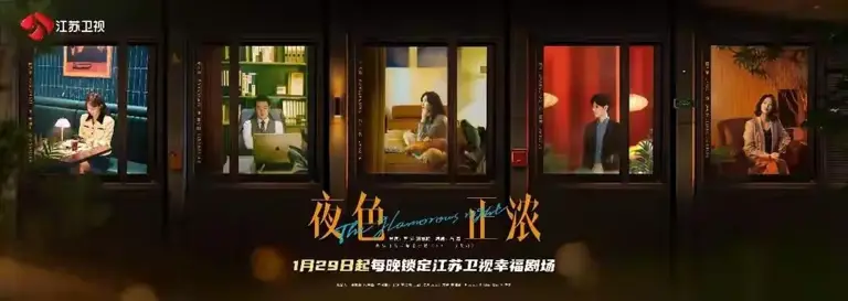 今日开播！4部新剧上线，魏大勋佟大为领衔，你想看哪部？