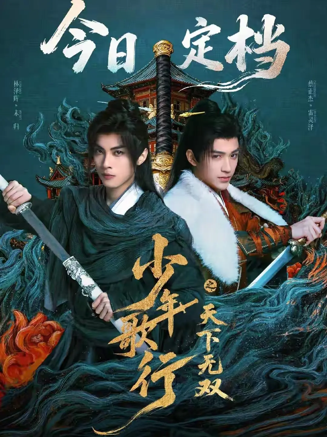 今日开播！4部新剧上线，魏大勋佟大为领衔，你想看哪部？