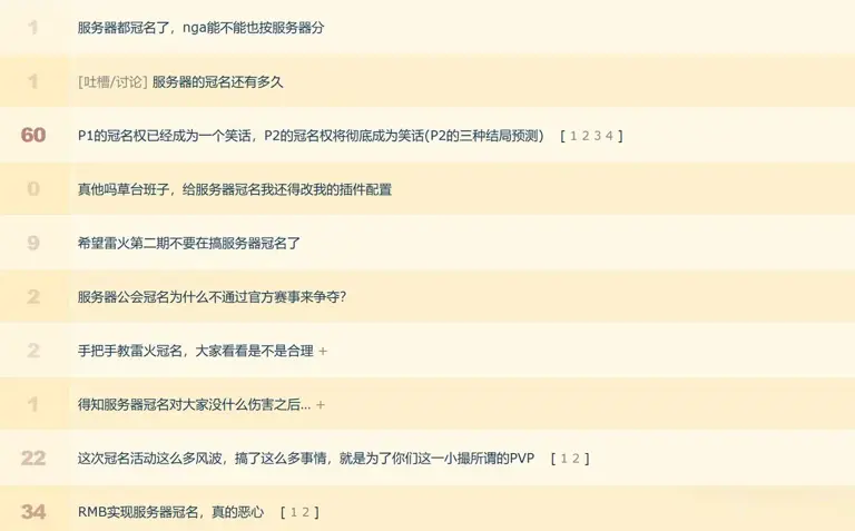 魔兽世界时光服冠名活动争议：玩家愤怒与工作室获利(图4)