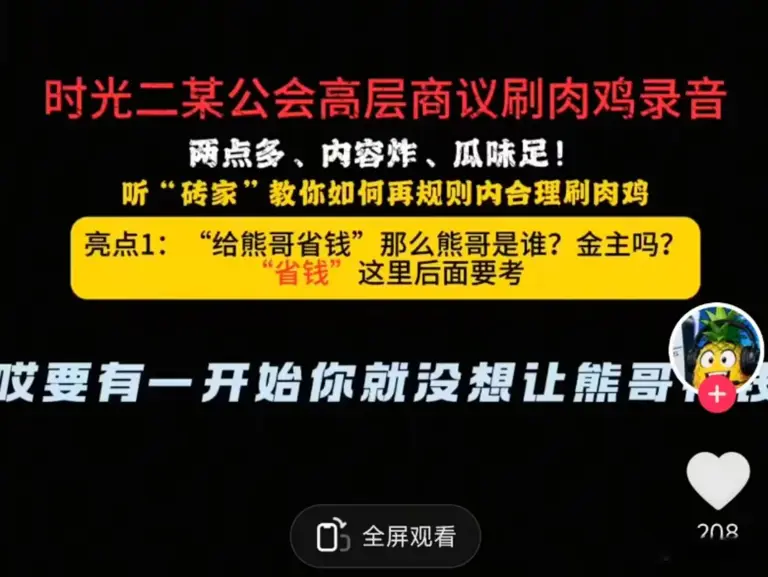魔兽世界时光服冠名活动争议：玩家愤怒与工作室获利(图5)