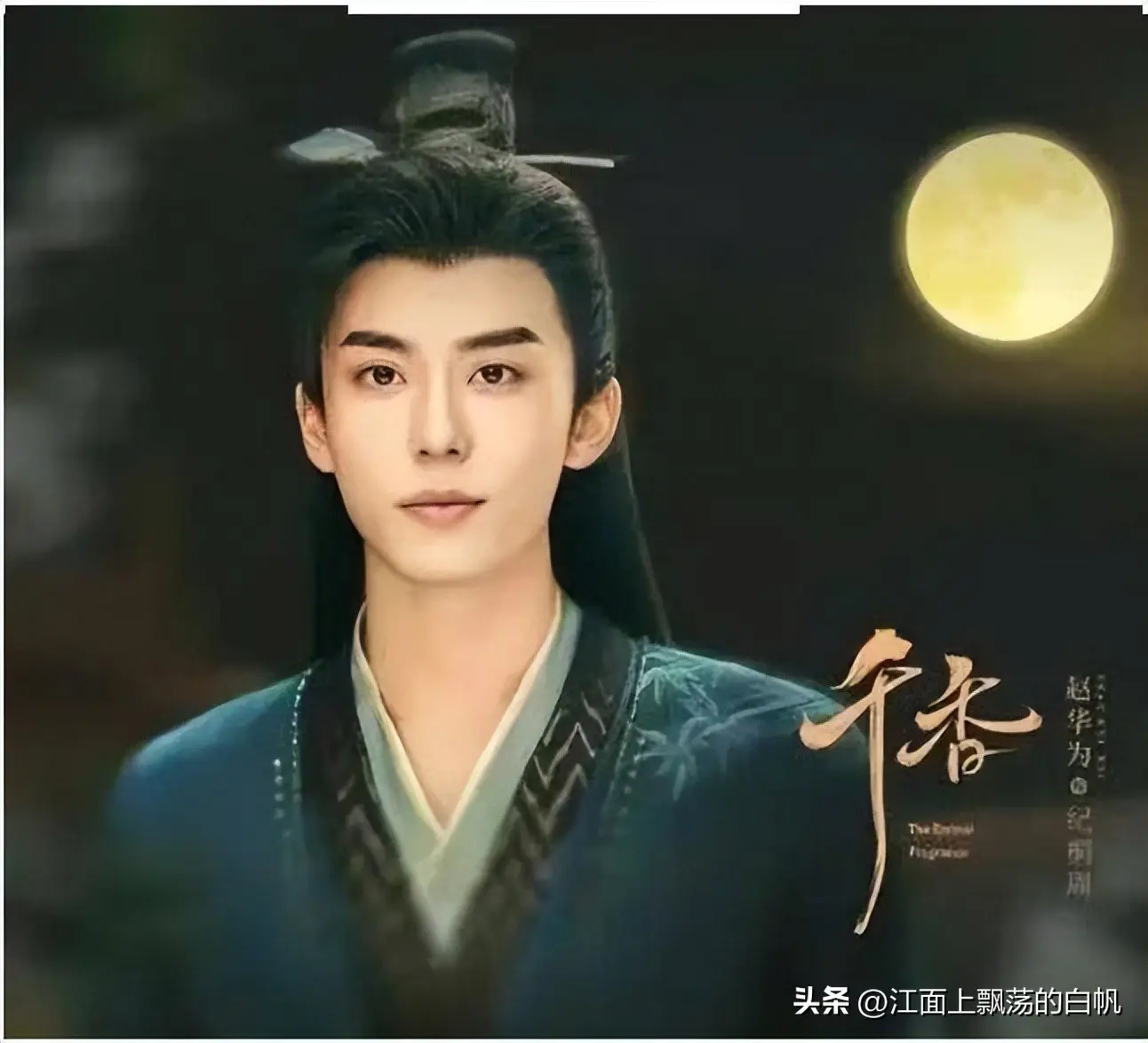 优酷开年王炸《千香》：宿命虐恋好嗑，800 套服饰 + 实景诚意拉满！