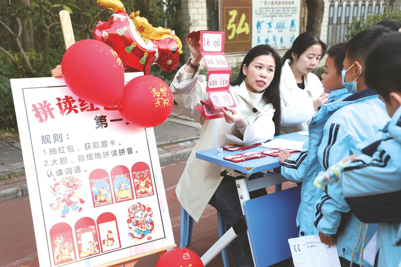 趣味闯关检验学识 欢声笑语收获成长
