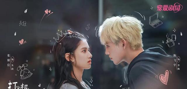 码住！5部现偶爱情剧，满屏都是CP感