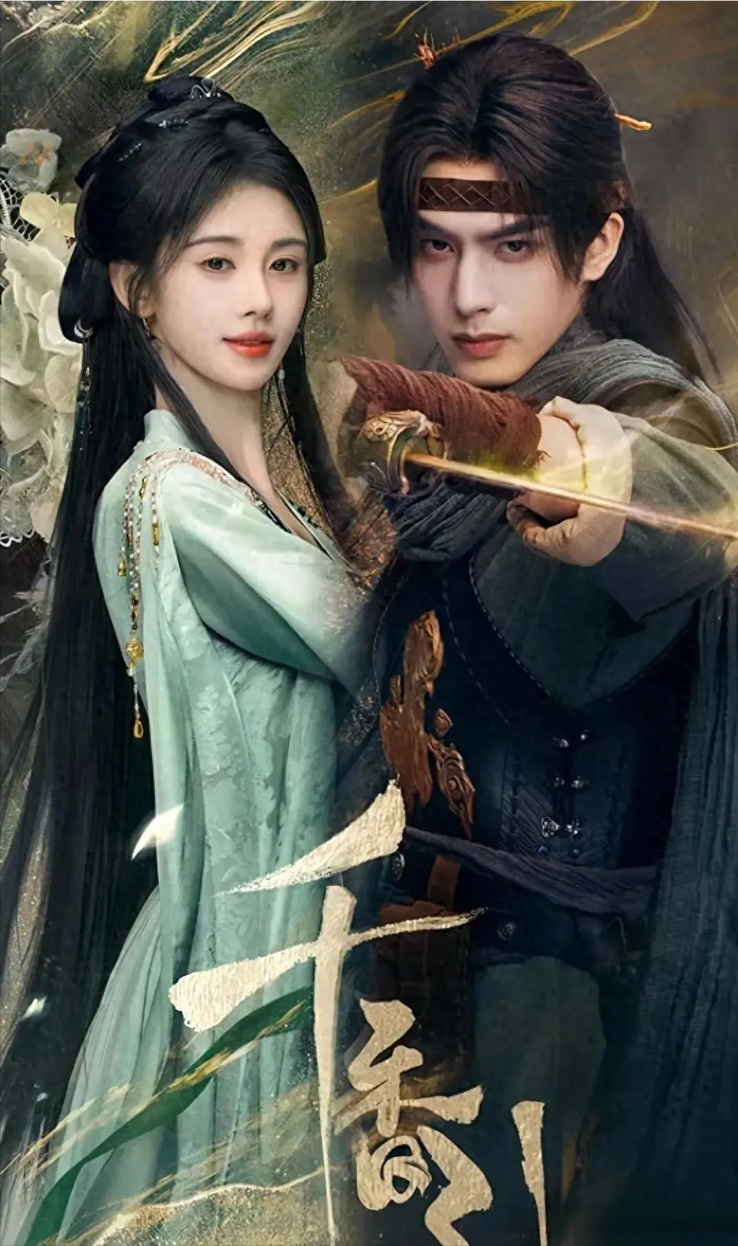 优酷开年王炸《千香》：宿命虐恋好嗑，800 套服饰 + 实景诚意拉满！