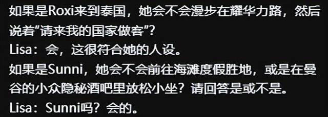 Lisa亮相泰国红毯，生图下脸蛋红润有福气，才知珠圆玉润有多美