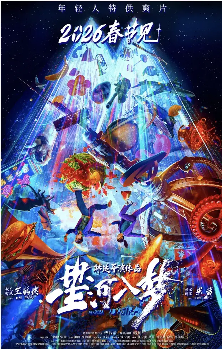 2026春节档6部大片就位：两部稳操胜券，两部争议大，两部是炮灰