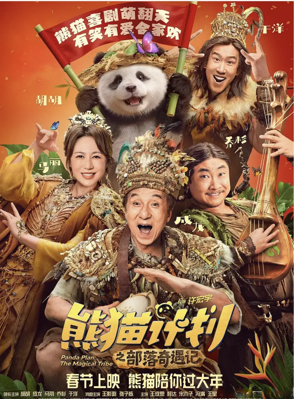 2026春节档6部大片就位：两部稳操胜券，两部争议大，两部是炮灰