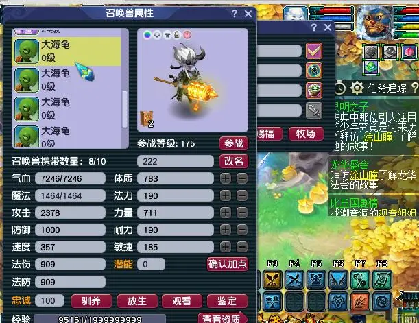 梦幻西游：合了四组都是大海龟，九色鹿炼妖真坑，连副宠都不愿意出