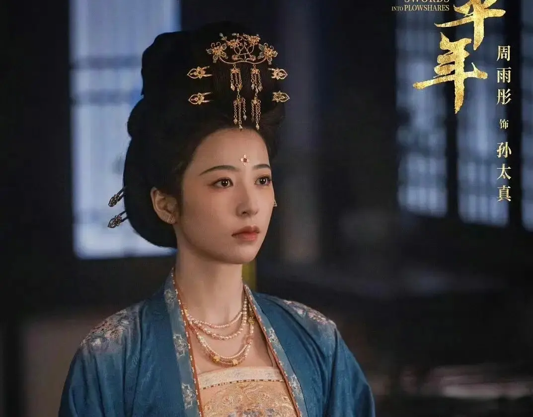 《太平年》的门槛高吗? 只需看懂这三个人就够了