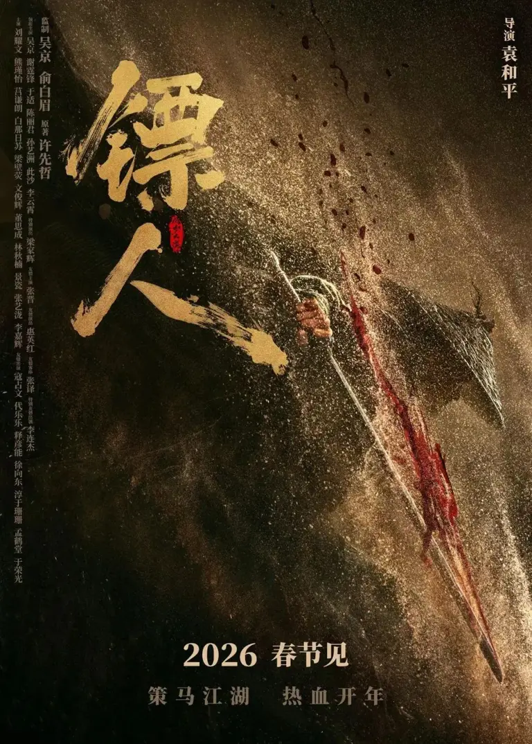 2026史上最长春节档，6部国产大 …