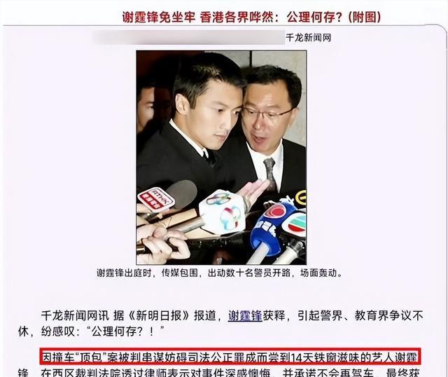 金晨被曝肇事逃逸，牵连谢霆锋，顶包案后被打、被监禁、事业尽毁