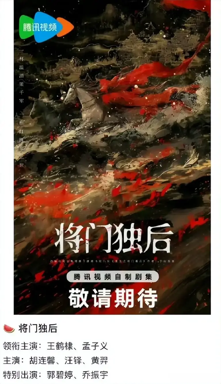 将门毒后终定角! 王鹤棣一番搭孟子义，骂够了反而该期待真香?