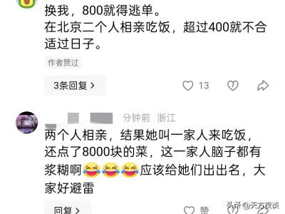 ������ײͷ�8000Ԫ���з��ӵ������飬���ξ�����˭��