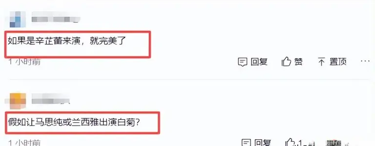 央视《生命树》评价受杨紫影响，网友建议由这8人出演白菊