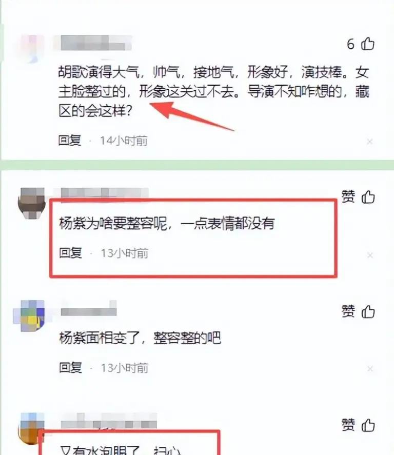 央视《生命树》评价受杨紫影响，网友建议由这8人出演白菊