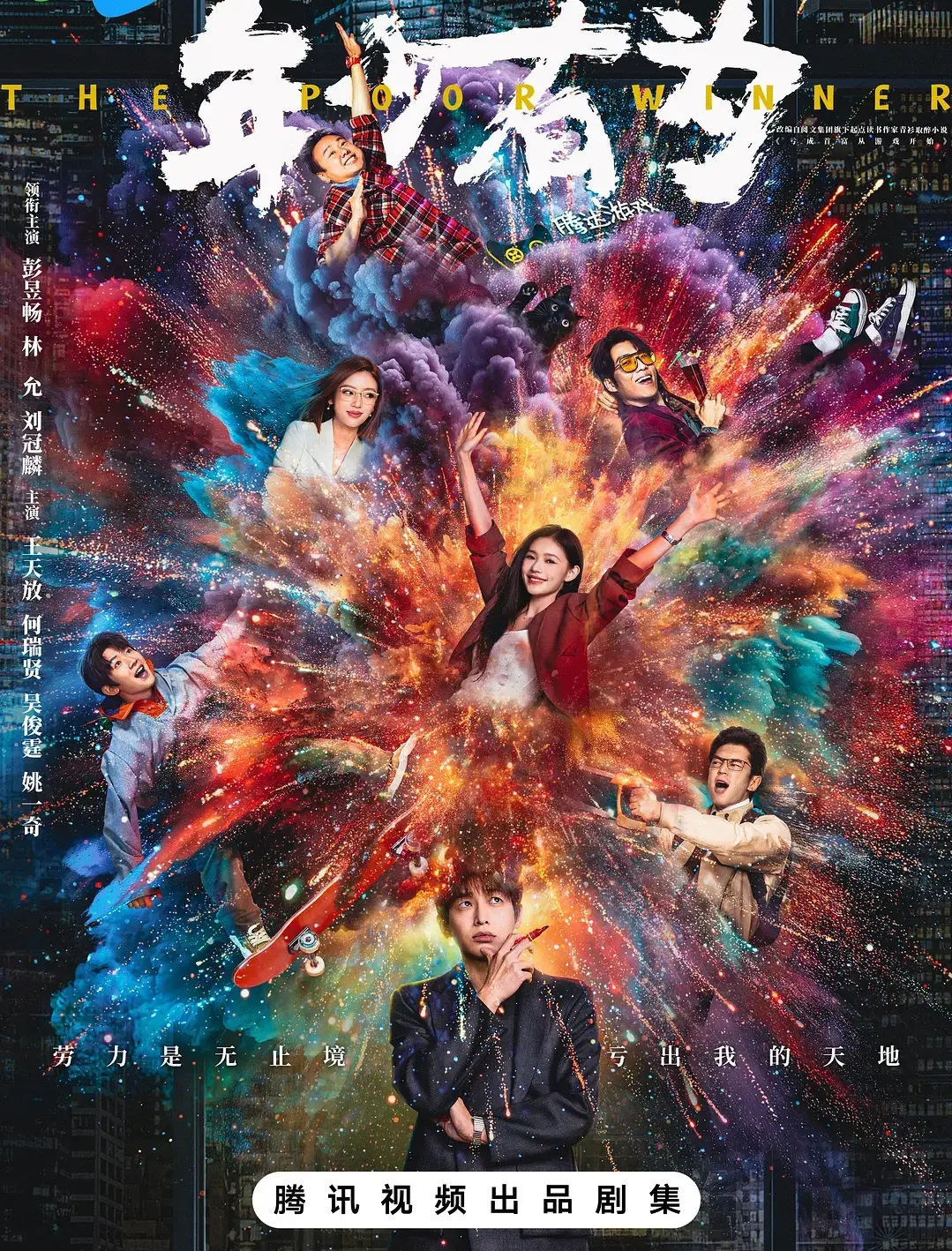 近期最爆火的10部热播剧，《年少有为》仅第9，第一实力太强悍