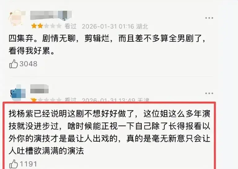 央视《生命树》评价受杨紫影响，网友建议由这8人出演白菊