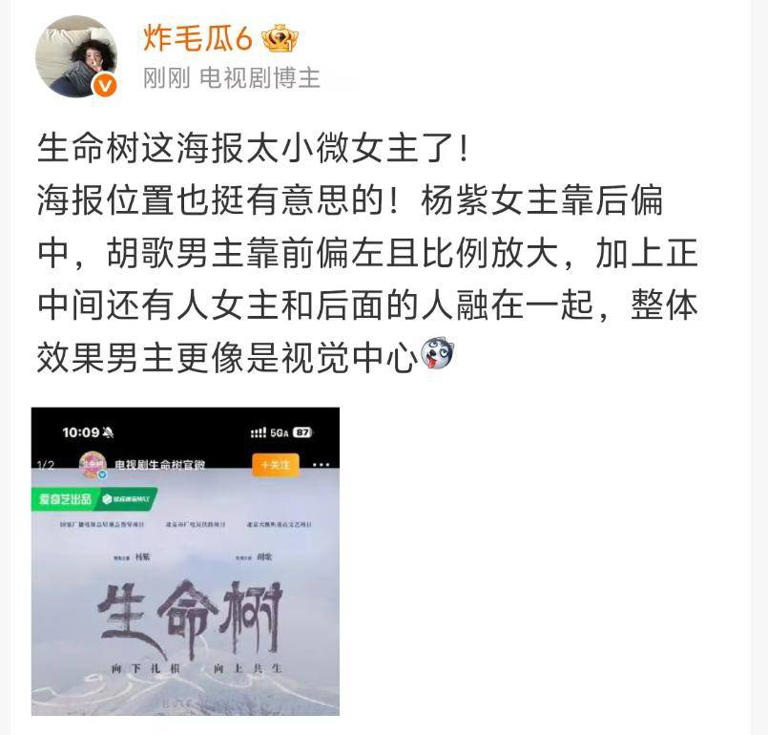 《生命树》被扒注水、海报虚假大女主，恐将重走《太平年》老路？