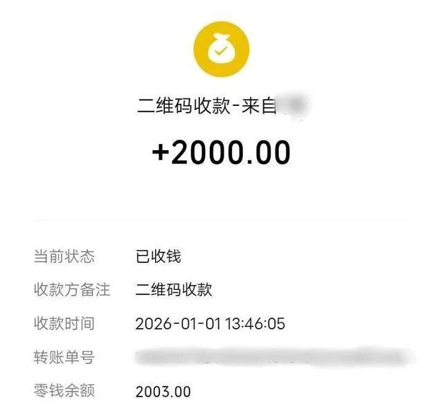 睡梦中钱款被盗! 手法竟如此简单!