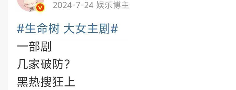 《生命树》被扒注水、海报虚假大女主，恐将重走《太平年》老路？