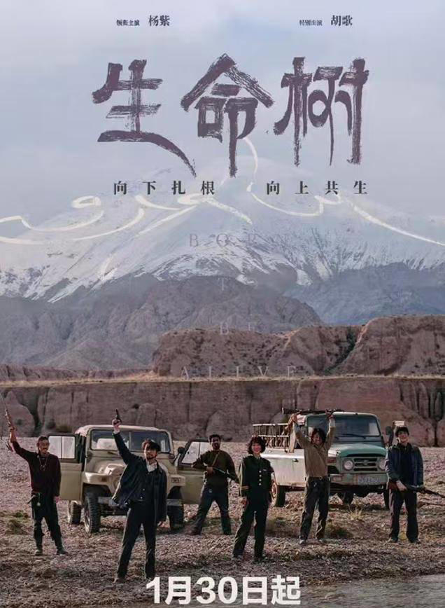 《生命树》被扒注水、海报虚假大女主，恐将重走《太平年》老路？