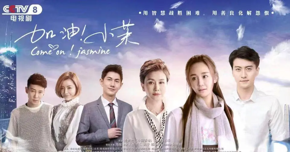 王茜成《加油!小茉》最卖力宣传演员网友：辛兰总裁亲力亲为好婆婆