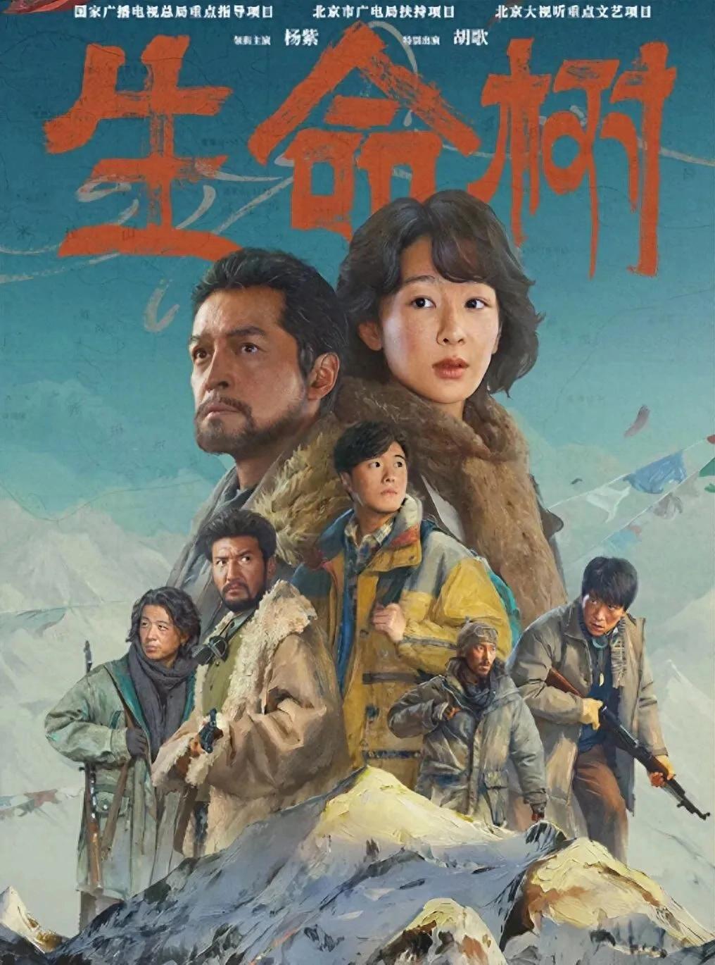 浓妆艳抹别演戏，杨紫《生命树》“高原红”出场淳朴自然 